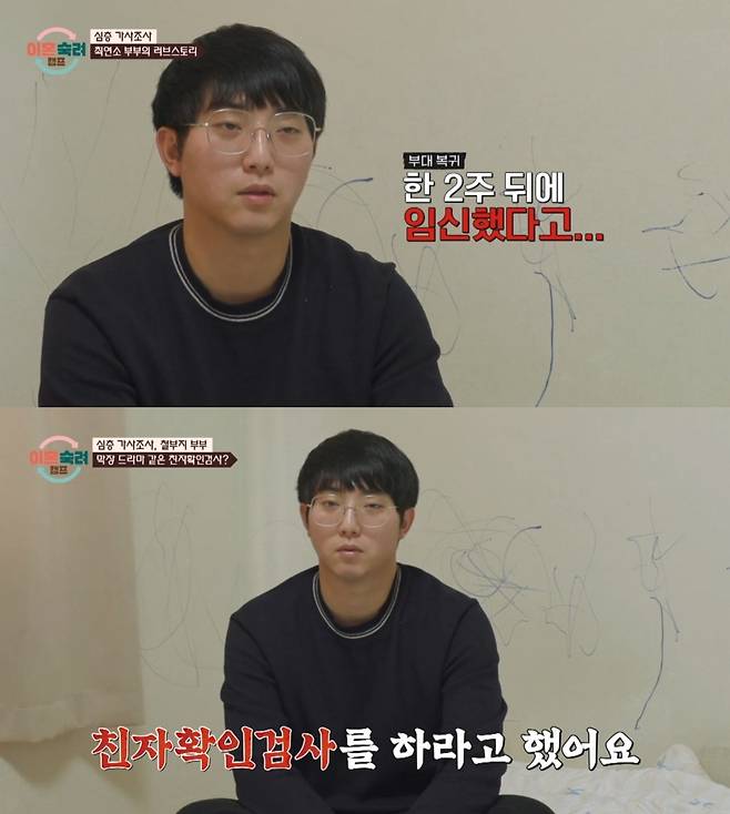 ('이혼숙려캠프')