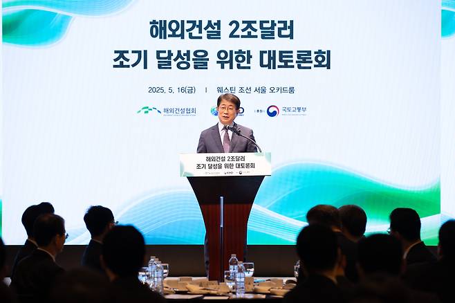 박상우 국토부 장관이 16일 해외건설 2조 달러 조기 달성을 위한 대토론회에서 축사를 하고 있다./국토부 제공