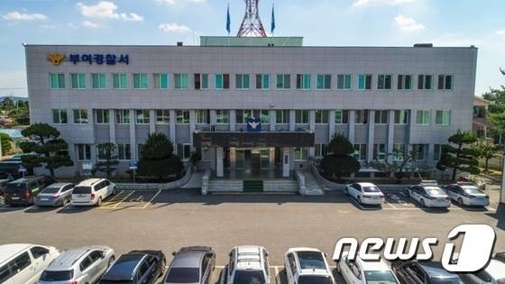 부여경찰서 전경. / 뉴스1