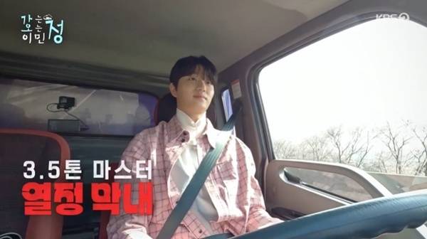 KBS2TV '가는정 오는정 이민정' 캡처