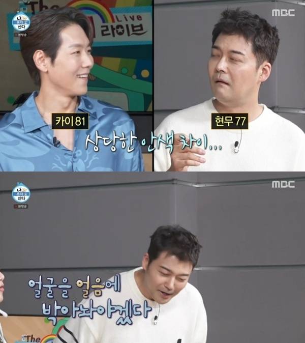 MBC '나 혼자 산다'