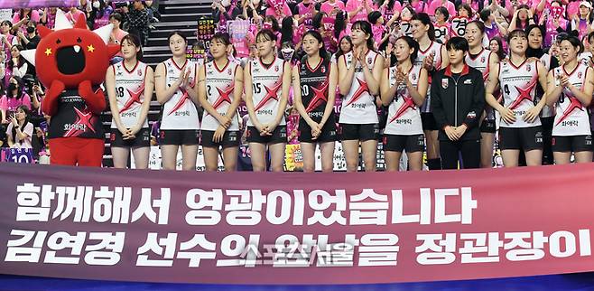 정관장 선수들이 8일 인천 삼산월드체육관에서 열린 2024-2025 V리그 여자부 정관장과의 챔피언결정전 5차전에서 흥국생명에 석패하며 준우승을 차지한 뒤 은퇴하는 김연경의 앞날을 응원하는 플래카드를 펼쳐보이고 있다. 2025. 4. 8.  인천 | 박진업 기자 upandup@sportsseoul.com