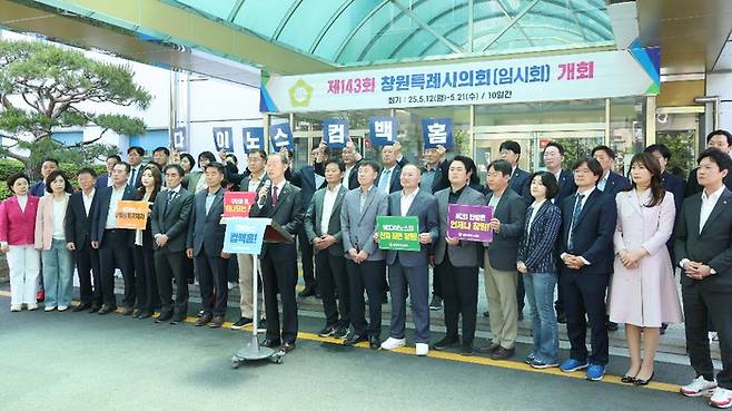 사진제공=창원시의회