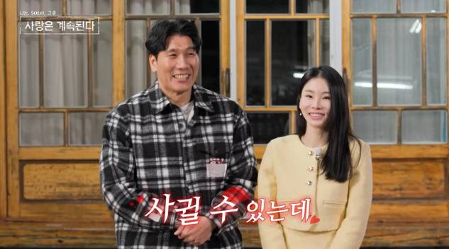 ‘나솔사계’ 최종 선택, 현커 無 (사진: ENA, SBS Plus)