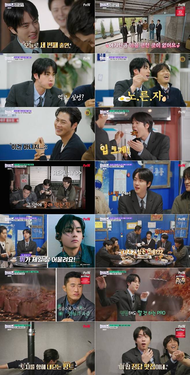 ‘핸썸가이즈’ 진, 정국·뷔 추천 (사진: tvN)