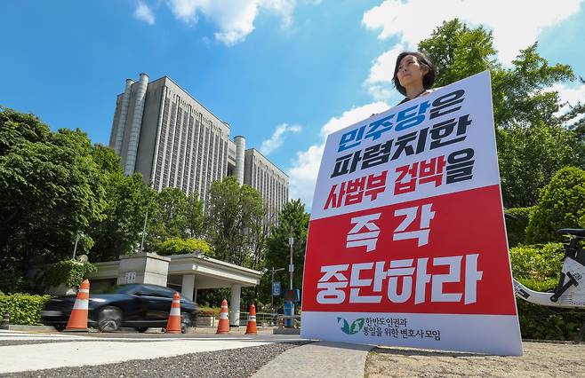 7일 오전 서울 서초구 서울고등법원 앞에서 한반도인권과통일을위한변호사모임(한변) 소속 변호사가 "민주당은 파렴치한 사법부 겁박을 즉각 중단하라"는 피켓을 들고 1인 시위를 하고 있다. /박성원 기자