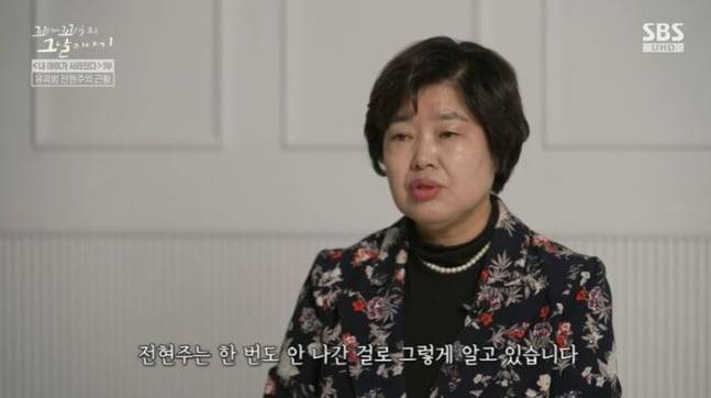 김응분 전 교도관이 '박초롱초롱빛나리 유괴 사건'의 범인 전현주의 교도소 생활에 관해 이야기하고 있다. /SBS