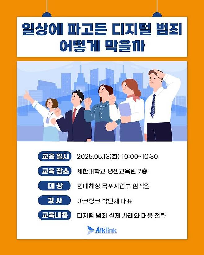 사진= 아크링크