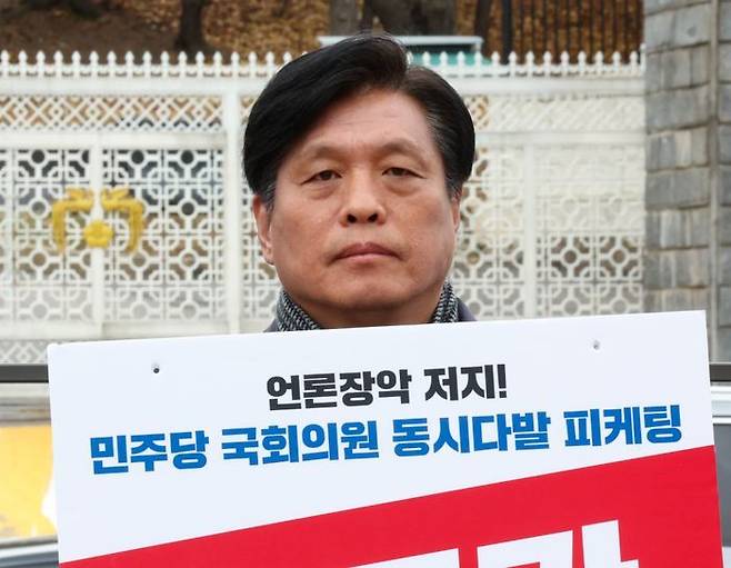 조승래 더불어민주당 의원이 지난 2023년 11월 서울 용산구 대통령실 앞에서 이동관 탄핵 D-1 윤석열 정권 언론장악 저지를 위한 대국민호소 민주당 국회의원 동시다발 피케팅을 하고 있다. ⓒ뉴시스