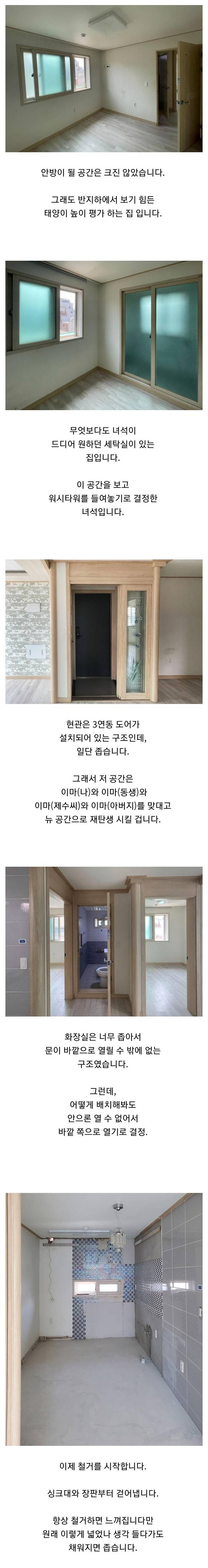 1689310785.jpg 동생 14평 집 리모델링 해준 사람 동생 14평 집 리모델링 해준 사람 .jpg