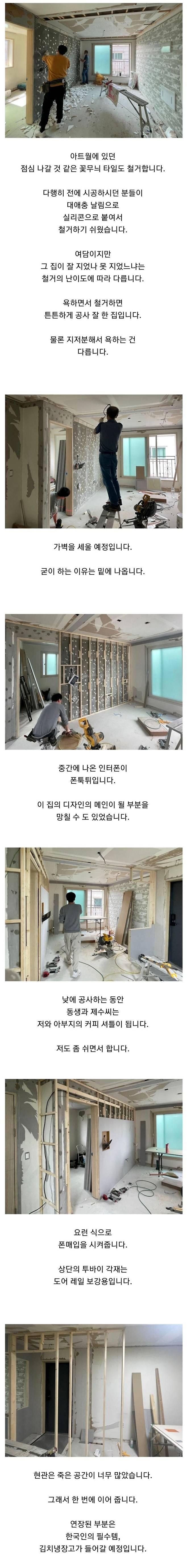 1689310798.jpg 동생 14평 집 리모델링 해준 사람 동생 14평 집 리모델링 해준 사람 .jpg