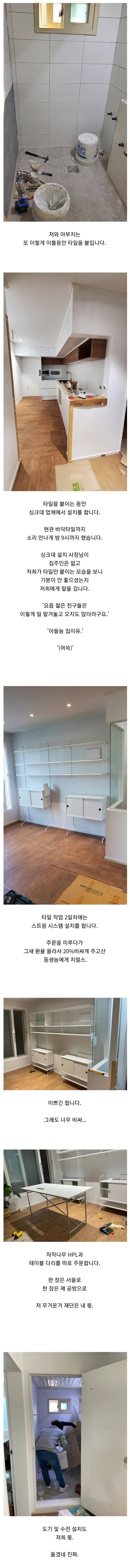 1689310817.jpg 동생 14평 집 리모델링 해준 사람 동생 14평 집 리모델링 해준 사람 .jpg