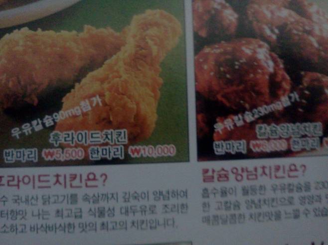 1000012971.jpg 2003년 치킨가격