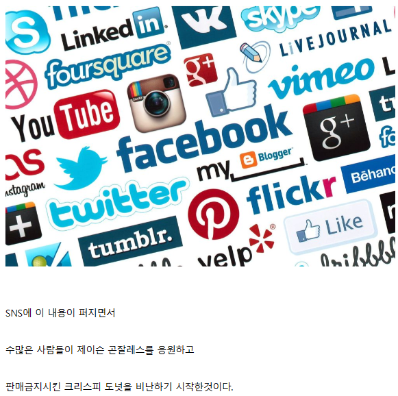 Internet_20250516_163846_6.png 미국 크리스피 도넛 되팔이의 최후 ㅋㅋㅋㅋ ..jpg