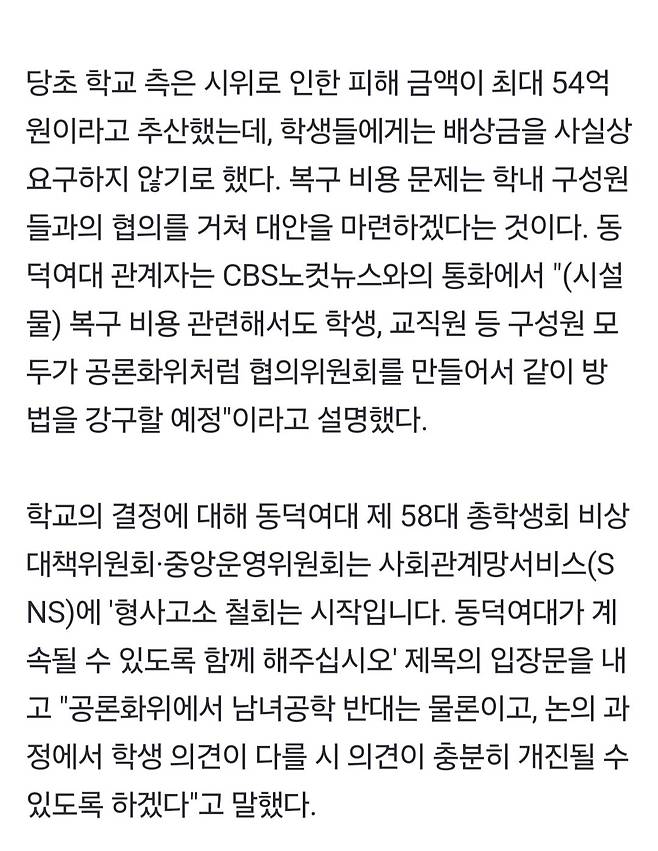 1000023740.jpg "매일 지지선언 읽으라"... 동덕여대 졸업연주회 녹취 단독입수.jpg