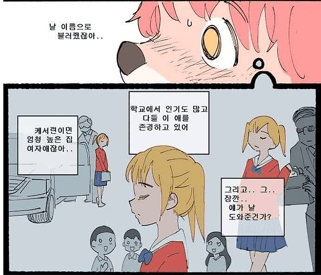 singlebungle1472-20241029-224001-012.png 왕따당하는 퍼리 manhwa 왕따 당하는 퍼리.manhwa