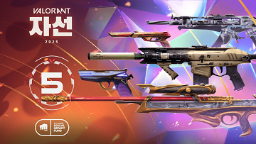 ‘발로란트’ ‘자선//V25세트’