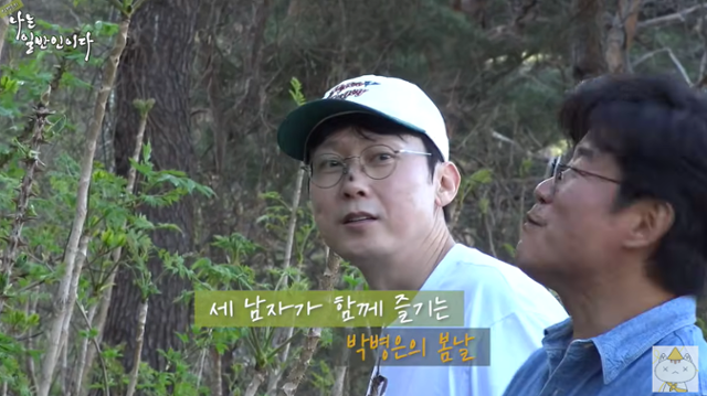 박병은이 나영석 PD와 새 콘텐츠 촬영에 나섰다. '나는 일반인이다' 예고 영상 캡처