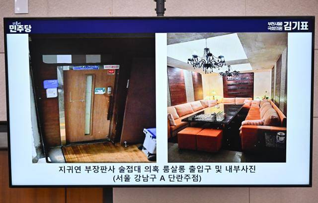 14일 국회에서 열린 법제사법위원회 전체회의 도중 회의장 내 TV 화면에 '지귀연 부장판사 술 접대 의혹'과 관련한 룸살롱 제보 사진이 떠 있다. 김기표 더불어민주당 의원이 띄운 사진이다. 정다빈 기자