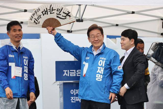 이재명(가운데) 더불어민주당 대선 후보가 16일 전북 전주시 전북대학교 후문에서 열린 집중유세에서 '이제부터 진짜 대한민국'이라고 쓰여진 합죽선을 들어보이고 있다. 전주=고영권 기자
