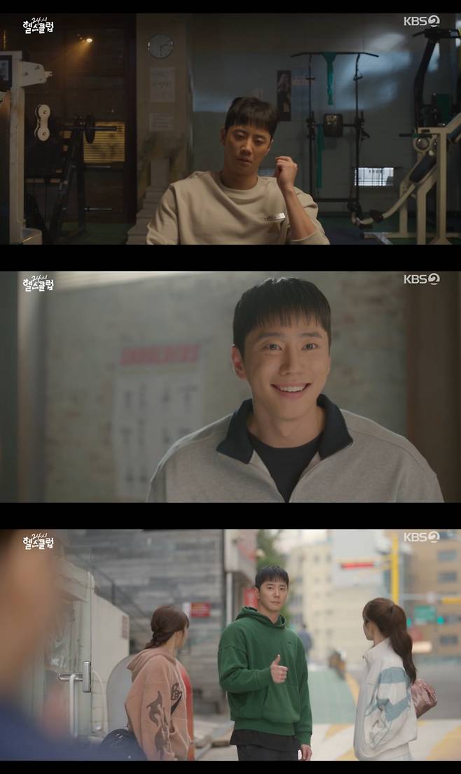 사진=KBS2 수목드라마 ‘24시 헬스클럽’ 방송 캡처.