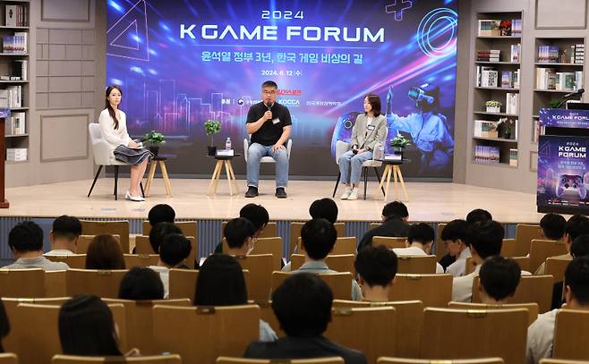 지난해 6월 서울 중구 KG타워 하모니홀에서 열린 '2024 K게임 포럼'에서 넥슨과 라이엇게임즈 채용 담당자가 학생들의 질문에 답하고 있다. 정시종 기자