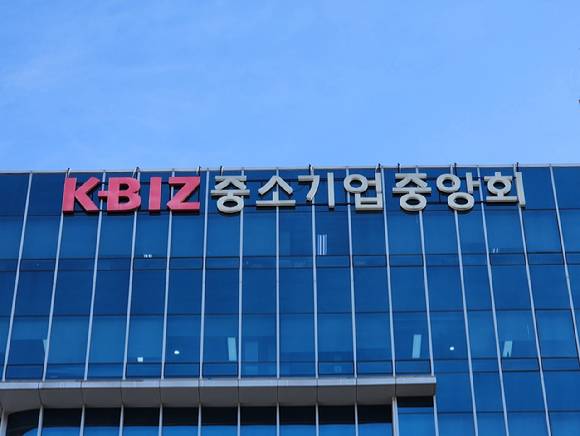 서울 영등포구 중소기업중앙회 전경. [사진=아이뉴스24 DB]