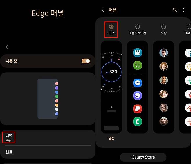 엣지 패널에서 도구를 선택하면 자를 띄울 수 있다 / 출처=IT동아