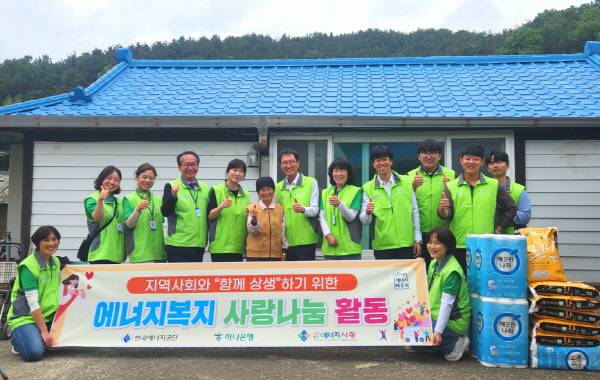 한국에너지공단 제공