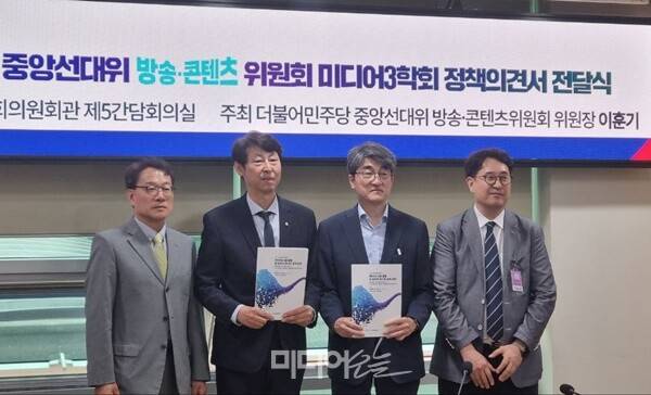 ▲더불어민주당 방송·콘텐츠특별위원회(위원장 이훈기 국회 과학기술정보방송통신위원회 의원)는 16일 오후 서울 영등포구 여의도동 국회의원회관에서 한국언론학회·한국방송학회·한국언론정보학회(미디어3학회)가 미디어 정책의견서를 전달받았다. 사진=박서연 기자.