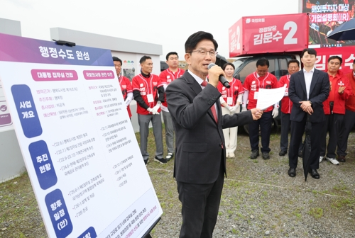 김문수 국민의힘 대선 후보가 16일 세종 국회의사당 이전 부지를 방문, 행정수도 공약 발표를 하고 있다. [사진 출처 = 연합뉴스]