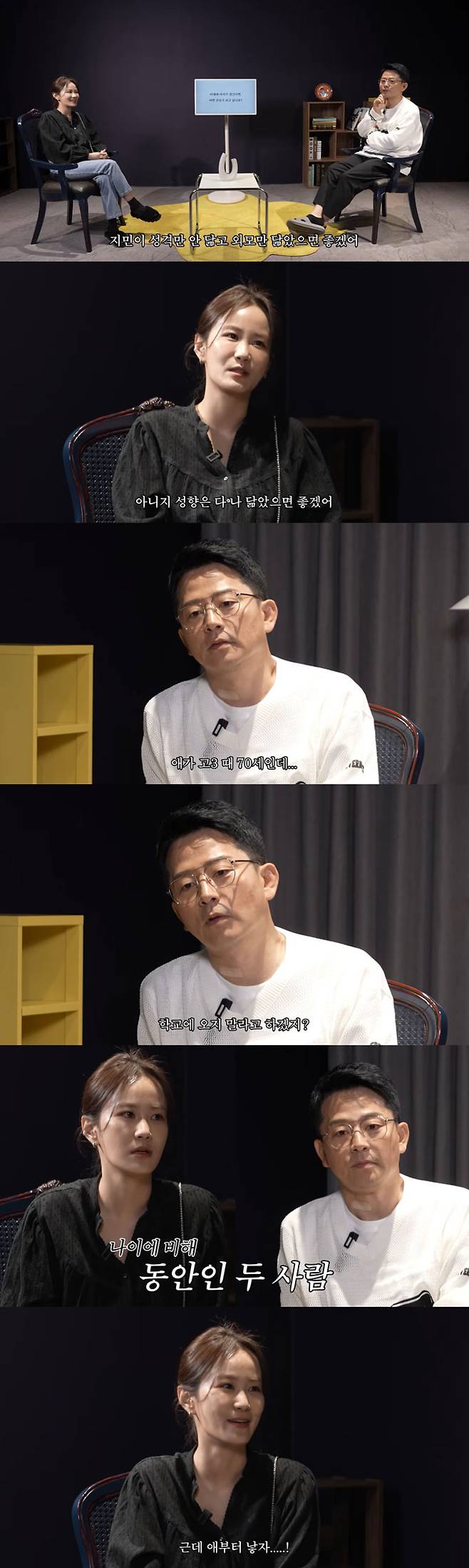 오는 7월 결혼을 앞둔 예비부부인 코미디언 김준호 김지민 커플이 자녀 계획에 대해 이야기를 나눴다./사진=유튜브 채널 '준호 지민' 영상