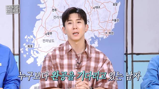 가수 브라이언이 경기 평택에 짓고 있는 300평 대저택 공사 상황을 전했다./사진=MBC '구해줘! 홈즈' 방송 화면