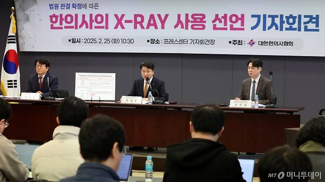 [서울=뉴시스] 이영환 기자 = 윤성찬 대한한의사협회 회장이 25일 오전 서울 중구 한국프레스센터에서 열린 법원 판결 확정에 따른 한의사의 X-RAY(엑스레이) 사용 선언 기자회견에서 발언을 하고 있다.   수원지방법원은 지난 1월17일 항소심에서 엑스레이 방식의 골밀도 측정기를 환자 진료에 사용했다는 이유로 약식명령(의료법 위반, 벌금 200만원)을 받은 한의사에 대해 1심 판결과 같은 무죄를 선고 했으며 검찰이 상고 하지 않기로 결정함에 따라 무죄가 최종 확정됐다.2025.02.25. 20hwan@newsis.com /사진=이영환