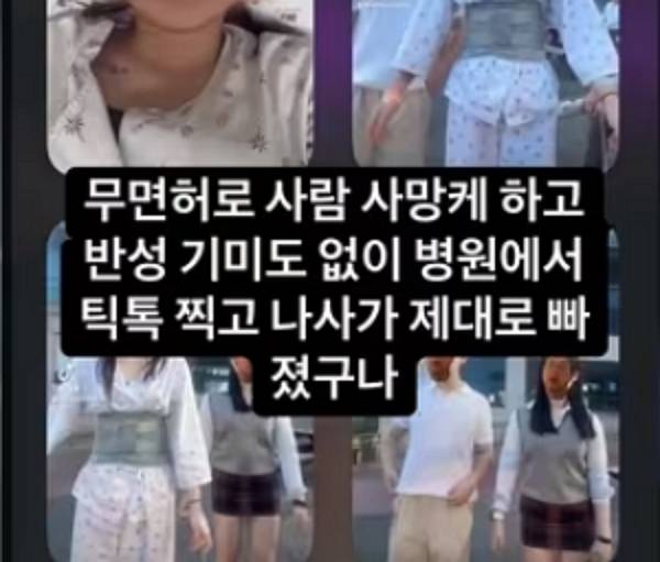 무면혀 렌터카 사망사고를 낸 10대 가해자들이 반성의 기미 없이 병원에서 춤판을 벌였다는 제보가 전해졌다. 사진은 무면허 사망사고를 낸 10대 가해자들이 병원에서 틱톡 영상을 촬영한 모습. /사진=인스타그램 캡처