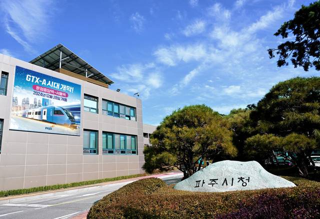 파주시청사 전경