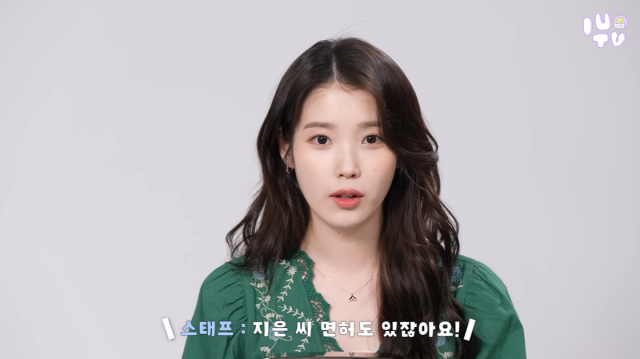 가수 겸 배우 아이유/유튜브 채널 '이지금'