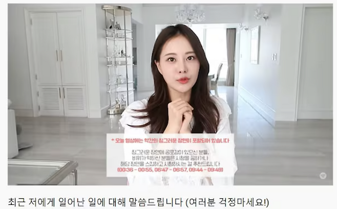 당시 아옳이가 유튜브에 올린 영상. [아옳이 유튜브 캡처]