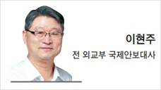 이현주 전 외교부 국제안보대사