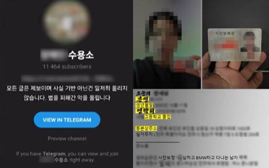 제보를 받아 텔레그램 대화방을 통해 무단으로 신상 정보를 공개하면서 이른바 ‘사적 제재’를 하고 있는 모습. [MBC 보도화면 캡처]
