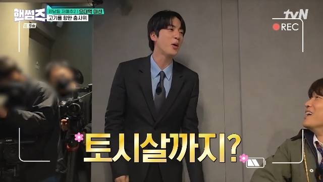 tvN ‘핸썸가이즈’ 캡처