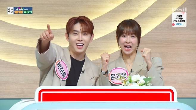 KBS 1TV ‘아침마당’ 캡처