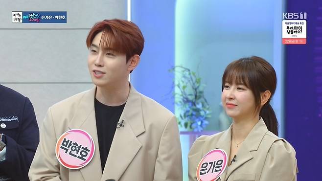KBS 1TV ‘아침마당’ 캡처