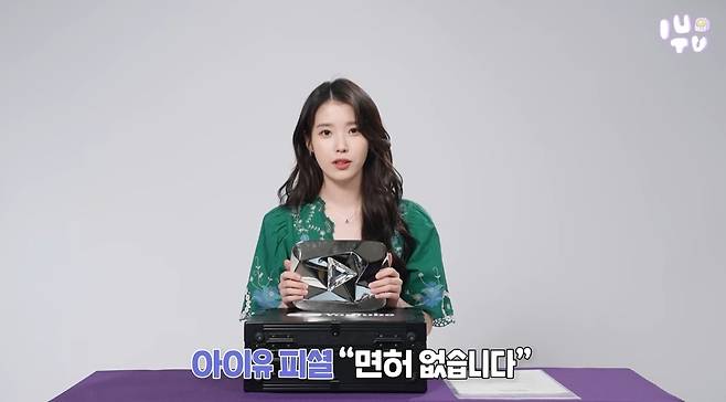 ‘이지금 [IU Official]’ 영상 캡처