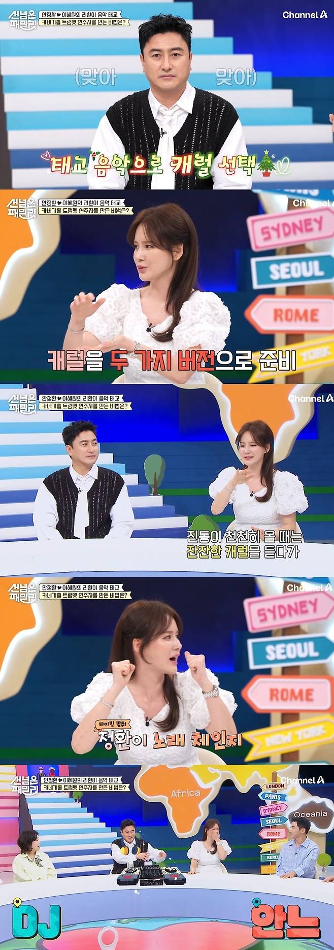 채널A 예능 프로그램 ‘선 넘은 패밀리’