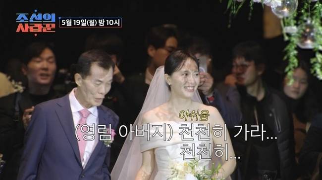 사진=TV CHOSUN ‘조선의 사랑꾼’