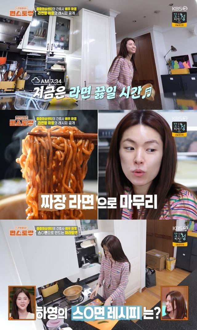 KBS 2TV ‘신상출시 편스토랑’ 캡처