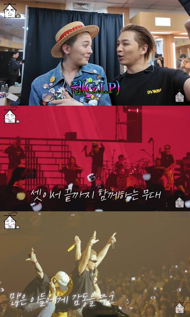 사진=‘집대성’ 채널 영상 캡처