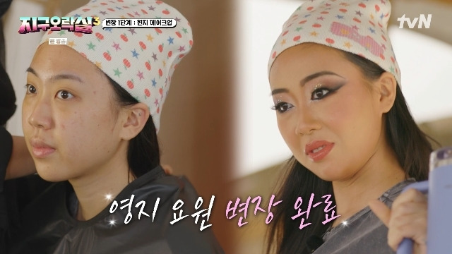 tvN ‘뿅뿅 지구오락실3’ 캡처