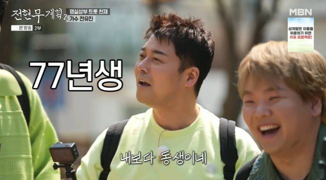 사진=MBN·채널S ‘전현무계획2’ 캡처